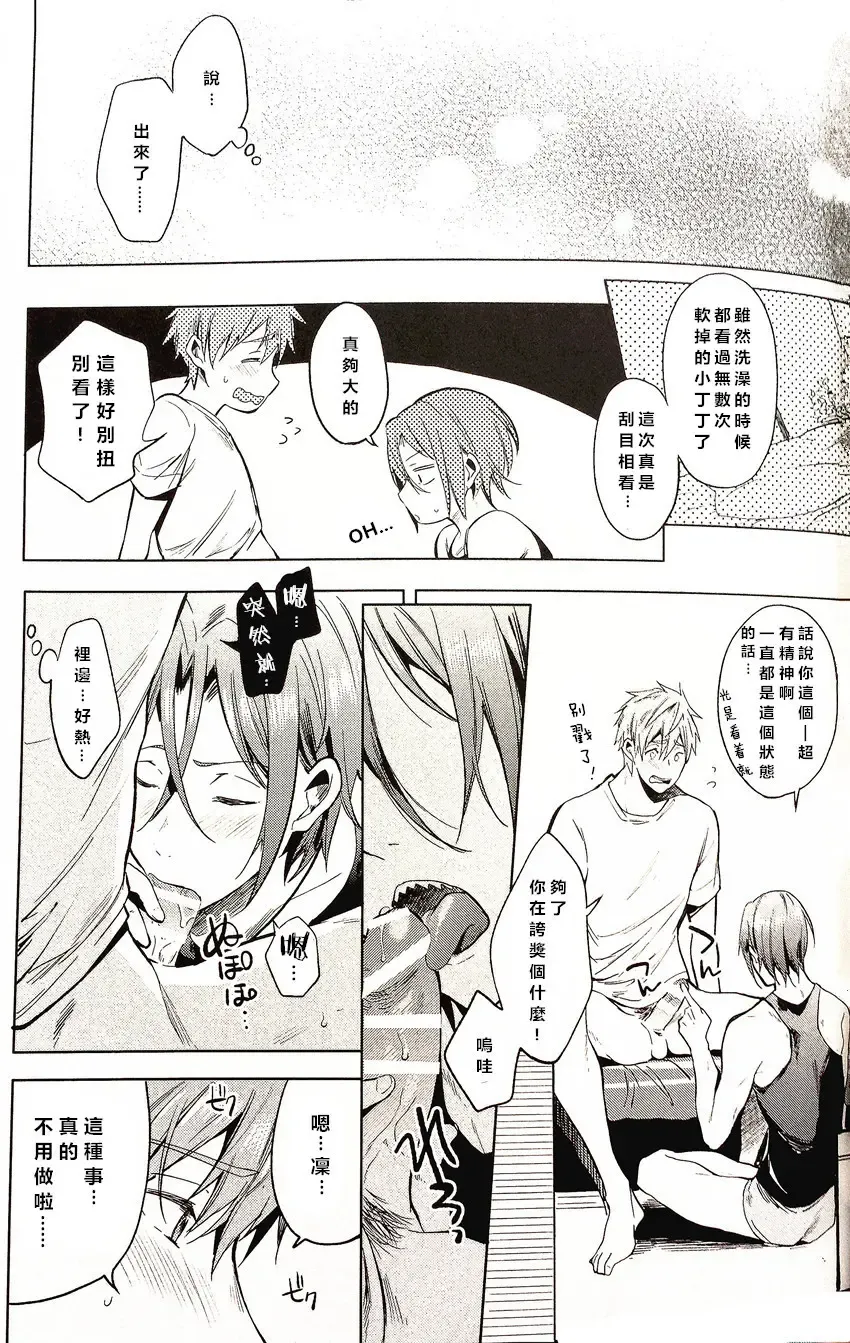 [Kotarou] Tomodachi Fhentai - Page 22