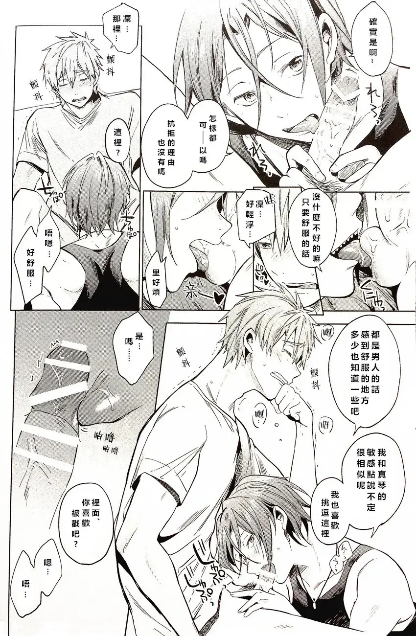 [Kotarou] Tomodachi Fhentai - Page 23