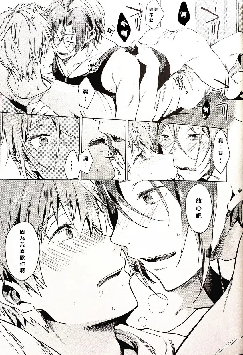 [Kotarou] Tomodachi Fhentai - Page 26