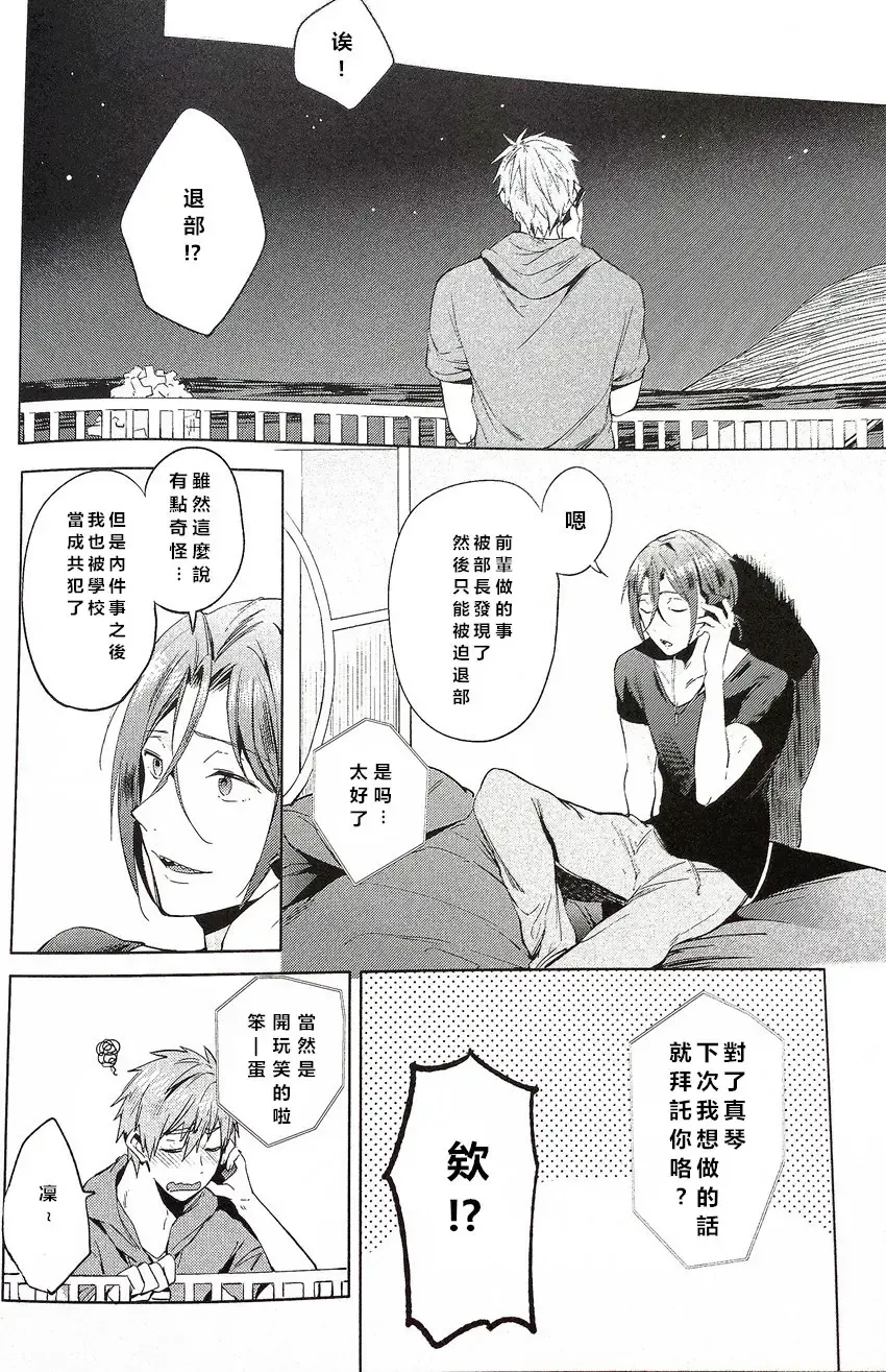 [Kotarou] Tomodachi Fhentai - Page 31