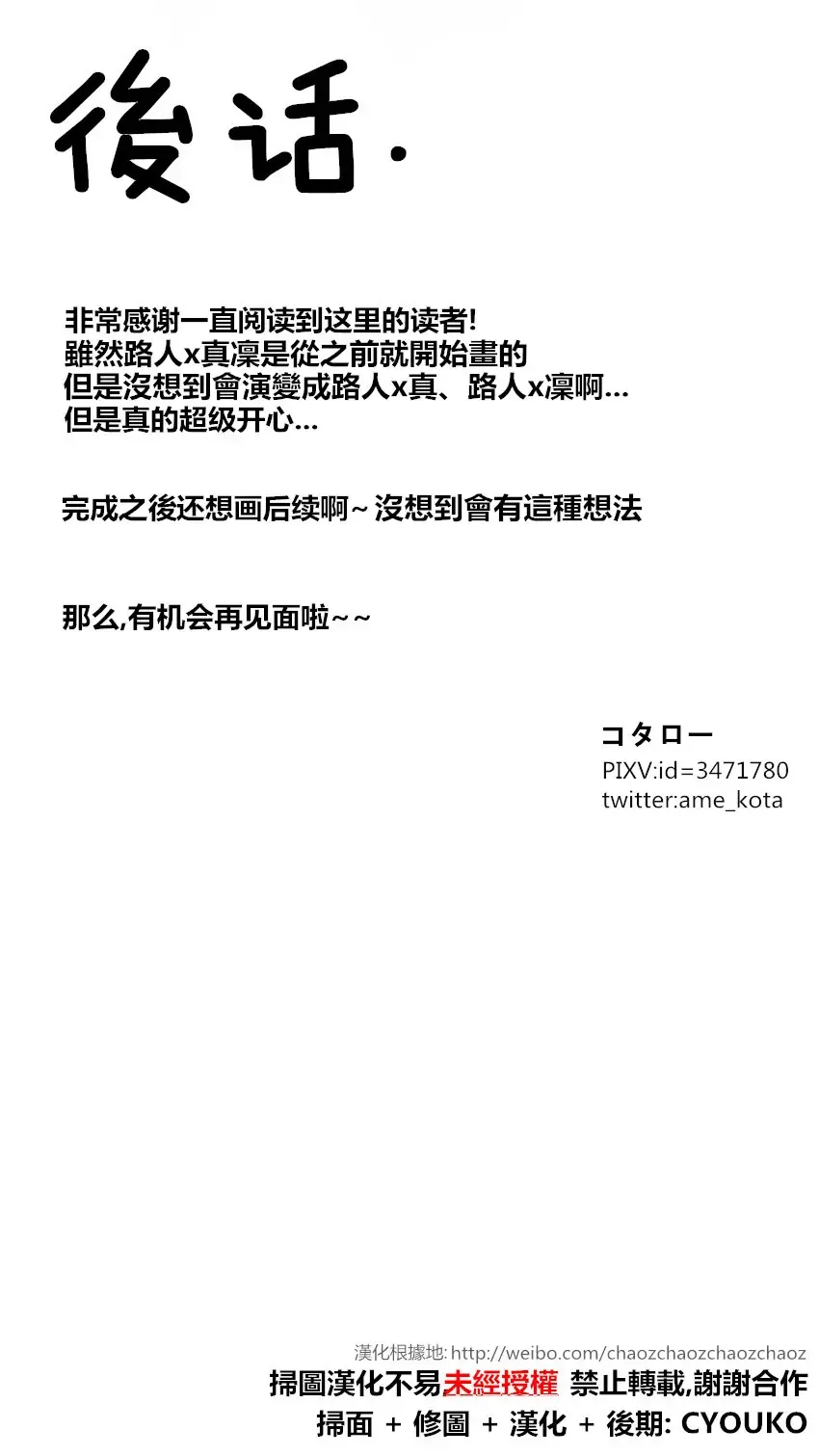 [Kotarou] Tomodachi Fhentai - Page 33