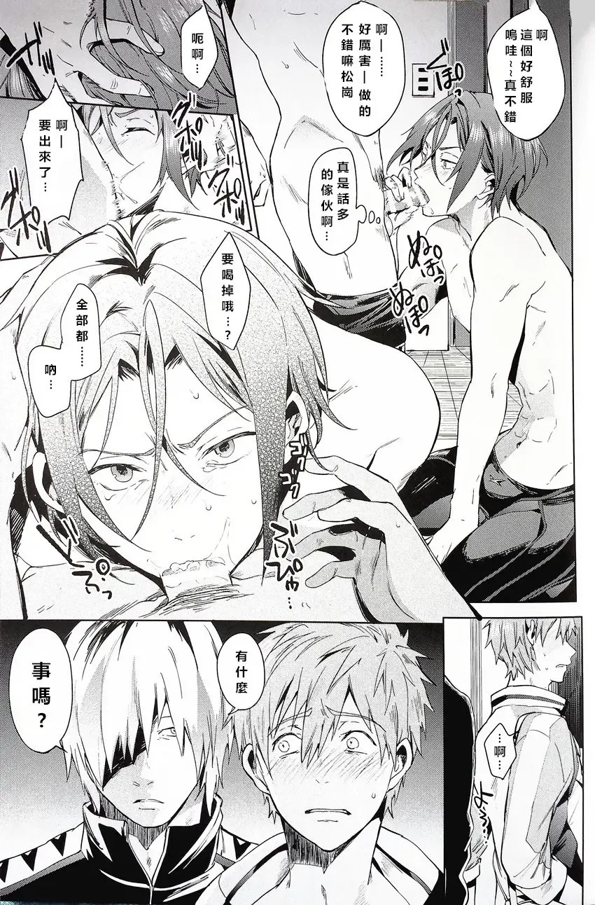 [Kotarou] Tomodachi Fhentai - Page 6