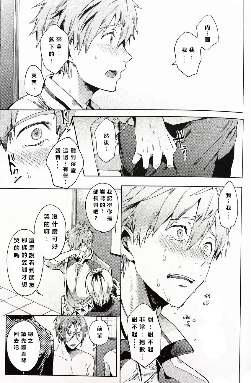 [Kotarou] Tomodachi Fhentai - Page 8