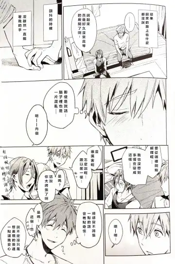 [Kotarou] Tomodachi Fhentai - Page 18