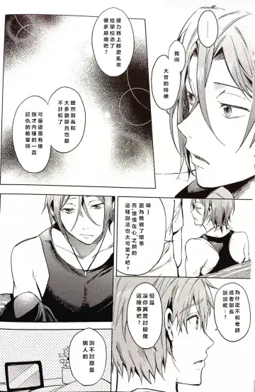 [Kotarou] Tomodachi Fhentai - Page 19