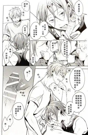 [Kotarou] Tomodachi Fhentai - Page 23