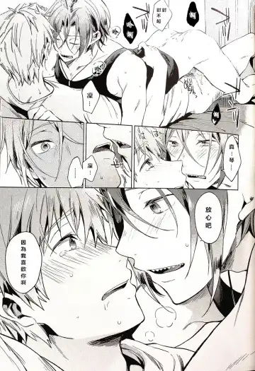 [Kotarou] Tomodachi Fhentai - Page 26