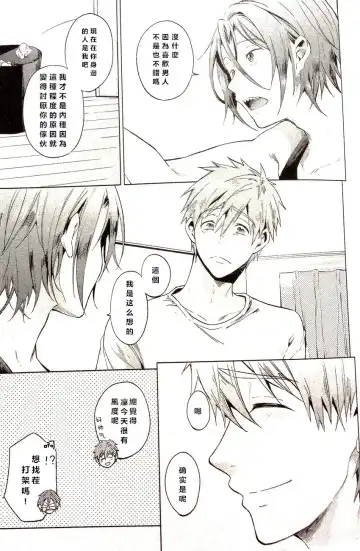 [Kotarou] Tomodachi Fhentai - Page 30