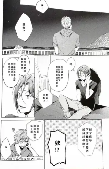 [Kotarou] Tomodachi Fhentai - Page 31