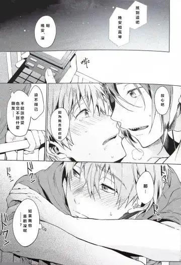 [Kotarou] Tomodachi Fhentai - Page 32