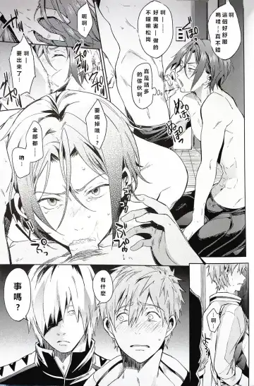 [Kotarou] Tomodachi Fhentai - Page 6