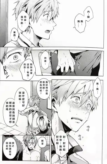 [Kotarou] Tomodachi Fhentai - Page 8