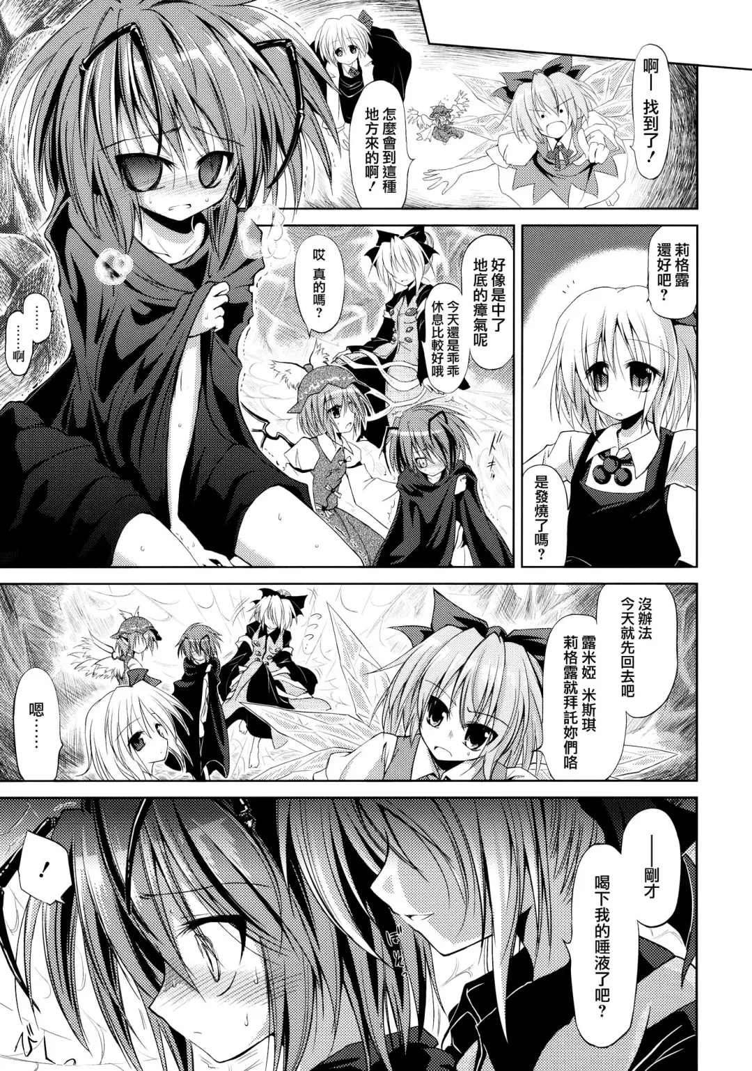 [Ugatsu Matsuki] Wriggle Chuudoku Makki Shoujou Fhentai - Page 11