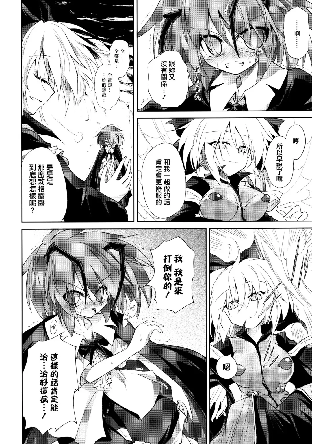 [Ugatsu Matsuki] Wriggle Chuudoku Makki Shoujou Fhentai - Page 16