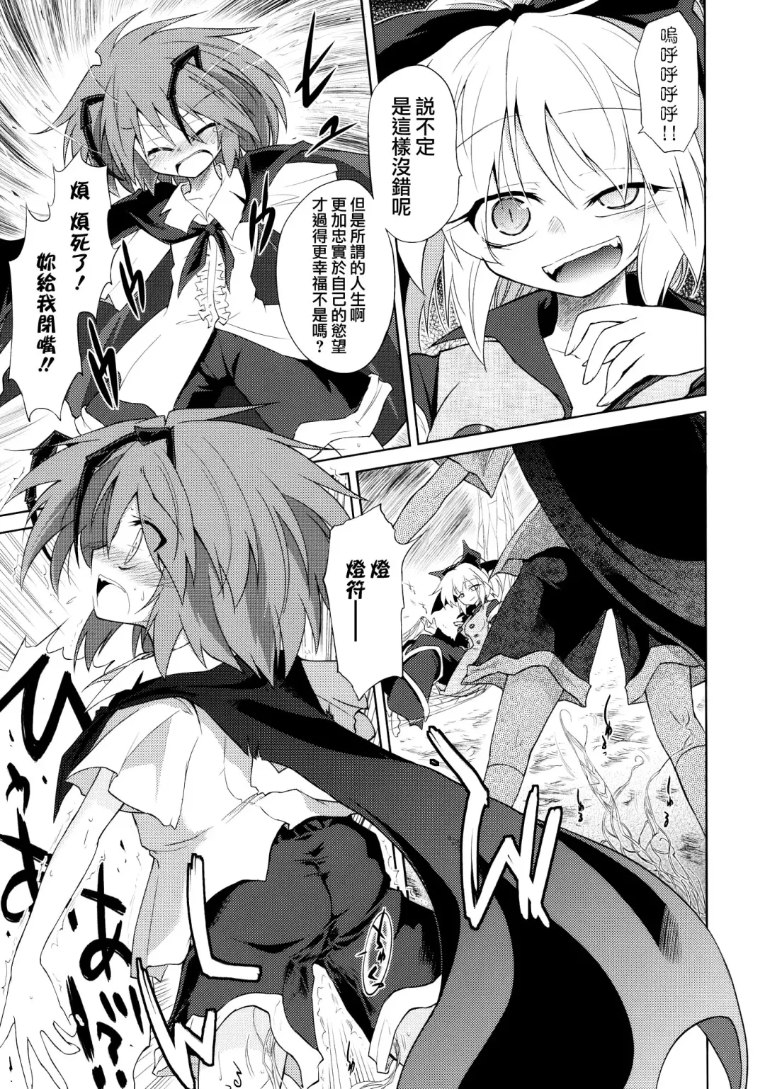 [Ugatsu Matsuki] Wriggle Chuudoku Makki Shoujou Fhentai - Page 17