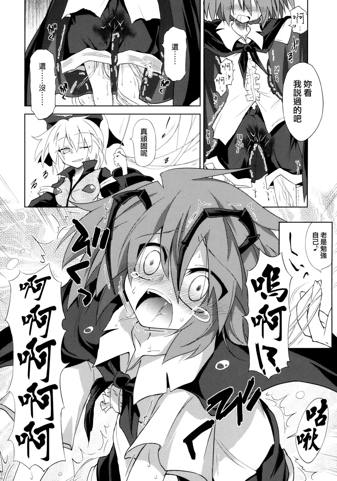 [Ugatsu Matsuki] Wriggle Chuudoku Makki Shoujou Fhentai - Page 18