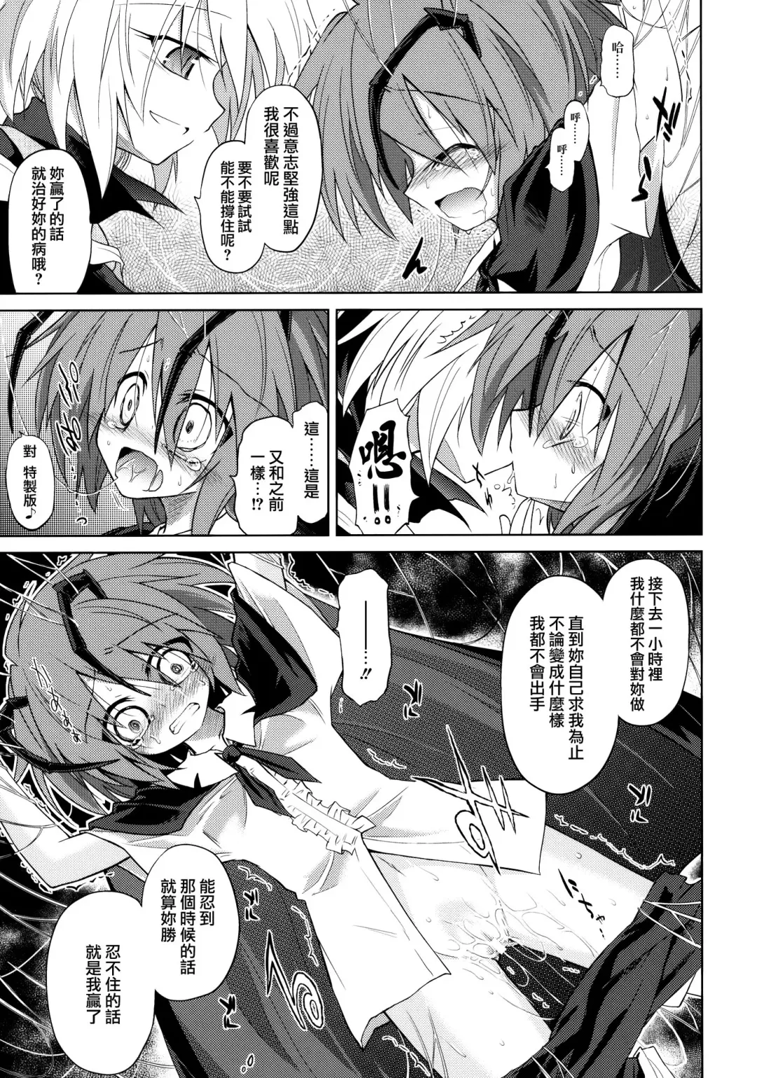 [Ugatsu Matsuki] Wriggle Chuudoku Makki Shoujou Fhentai - Page 19