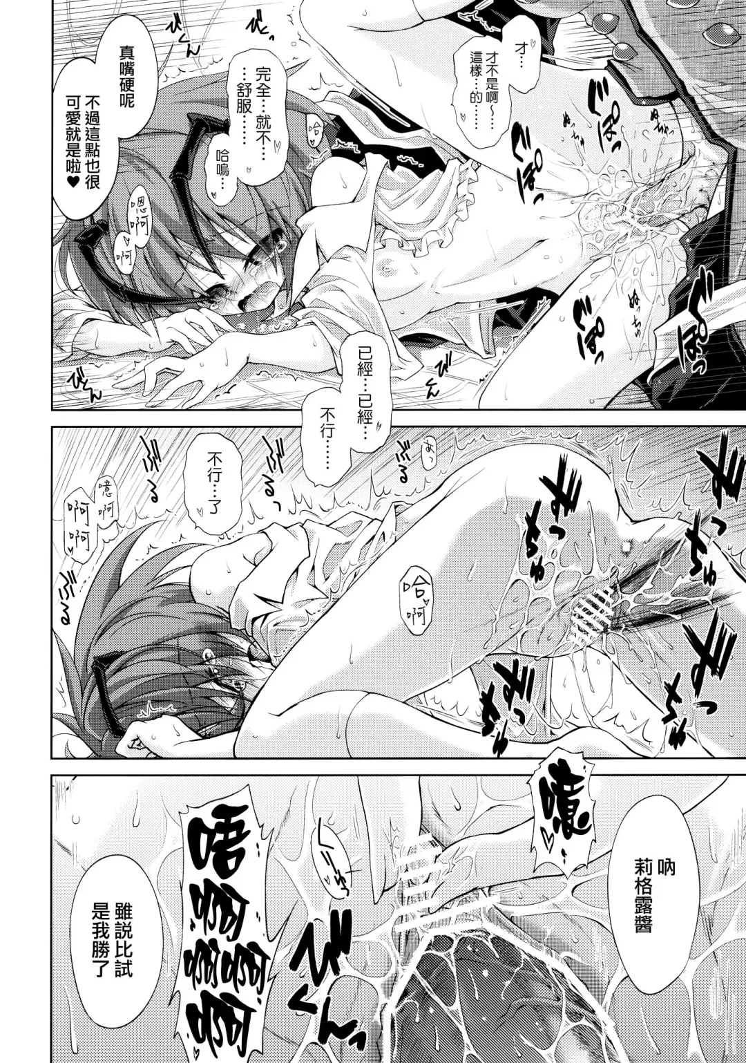 [Ugatsu Matsuki] Wriggle Chuudoku Makki Shoujou Fhentai - Page 28