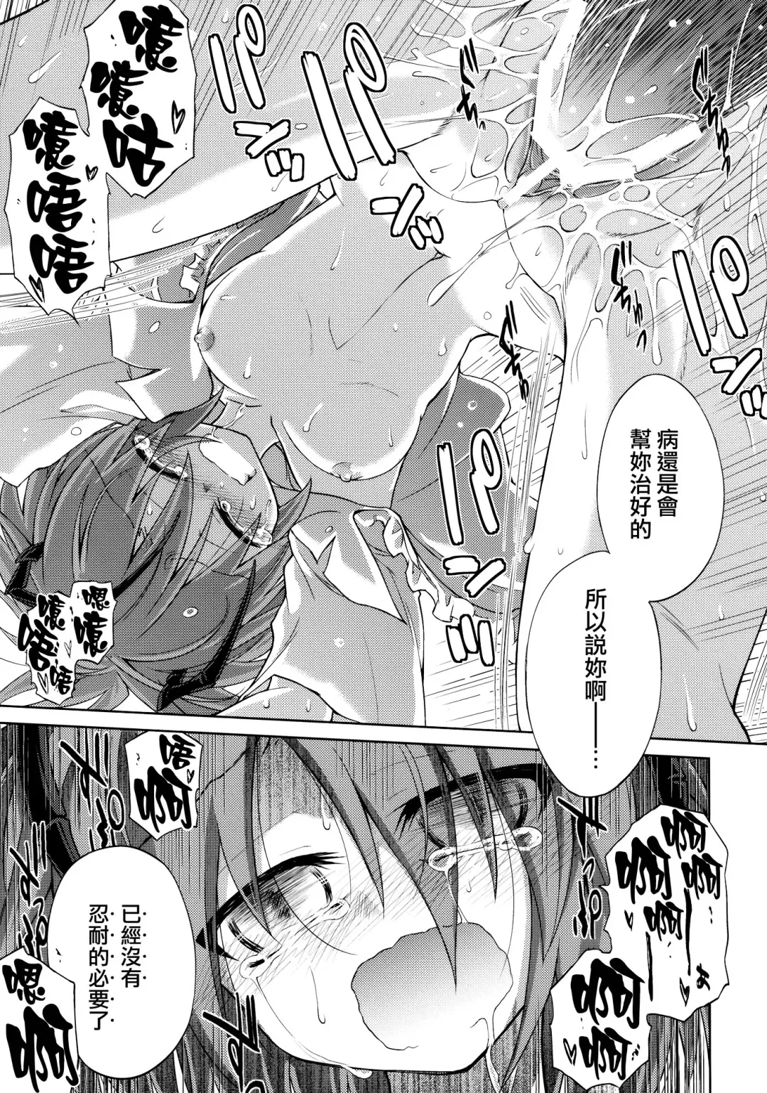 [Ugatsu Matsuki] Wriggle Chuudoku Makki Shoujou Fhentai - Page 29