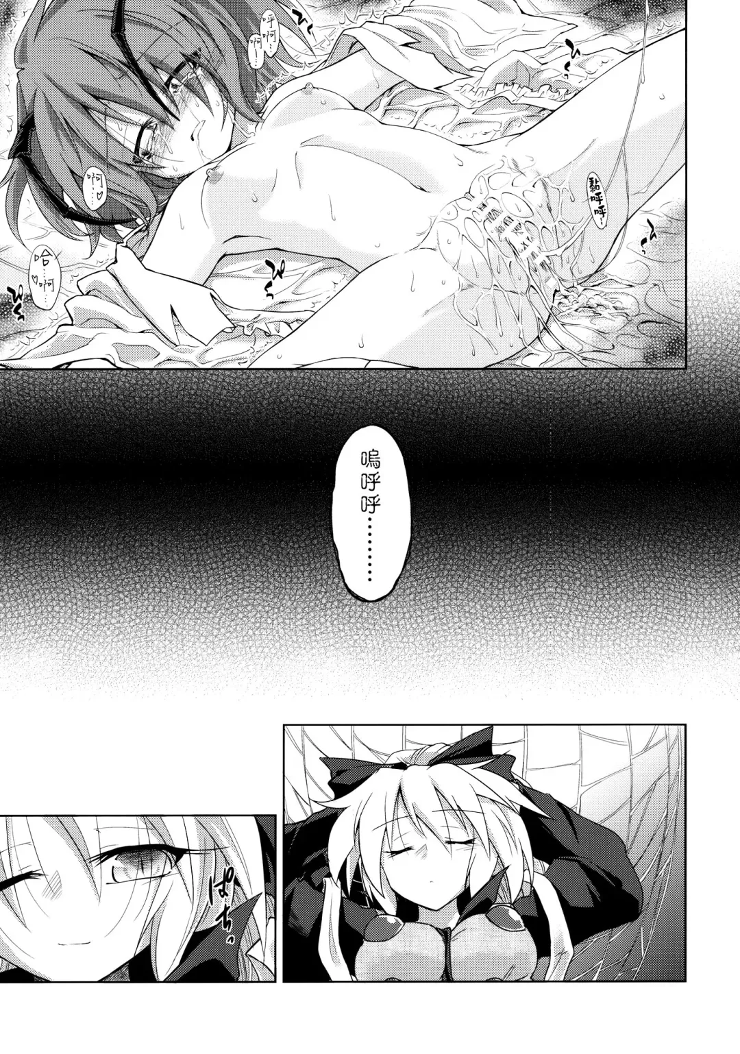 [Ugatsu Matsuki] Wriggle Chuudoku Makki Shoujou Fhentai - Page 31