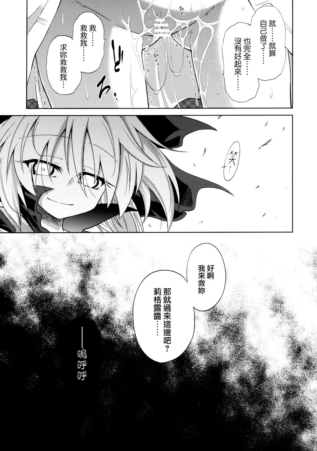 [Ugatsu Matsuki] Wriggle Chuudoku Makki Shoujou Fhentai - Page 33