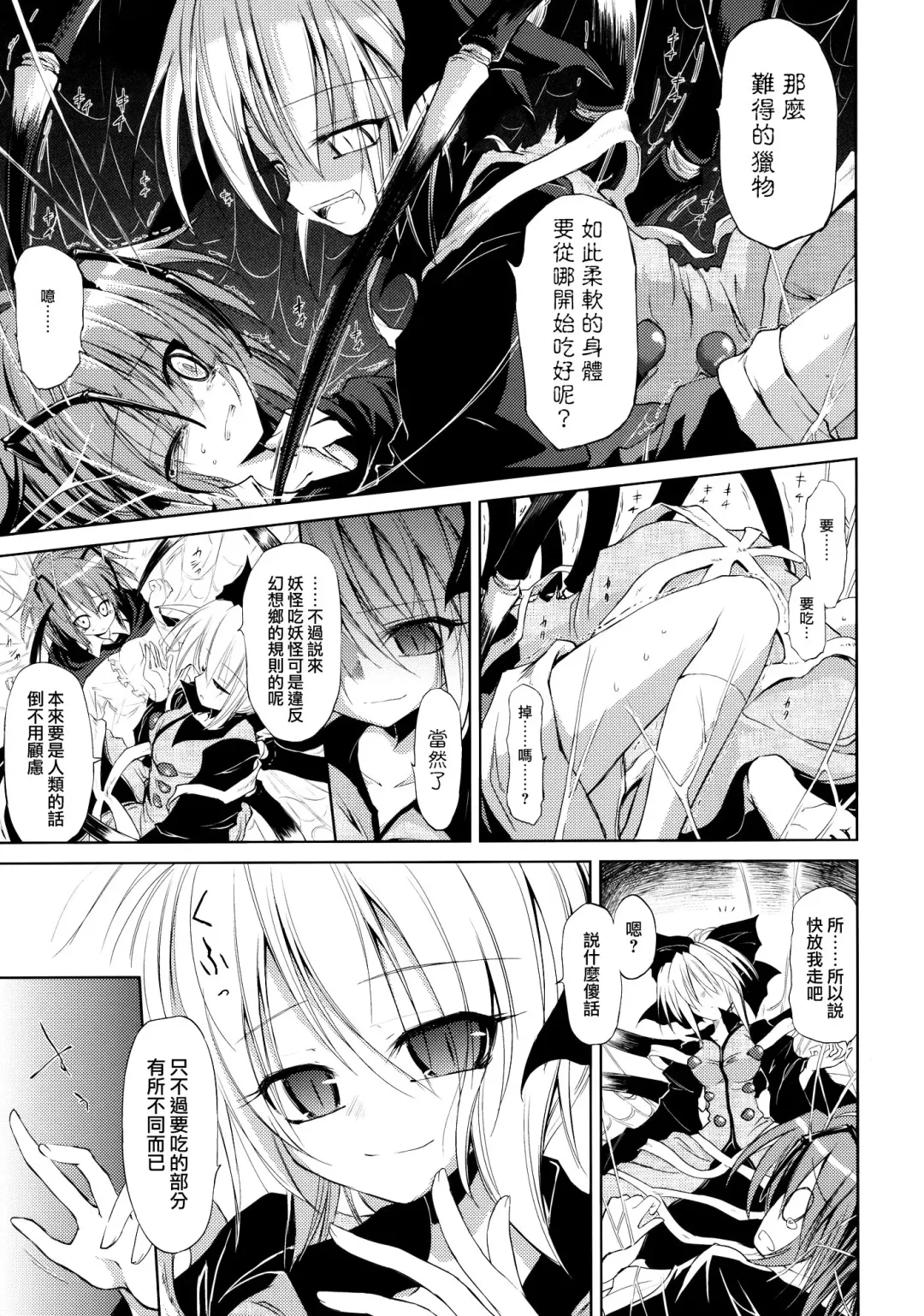 [Ugatsu Matsuki] Wriggle Chuudoku Makki Shoujou Fhentai - Page 5