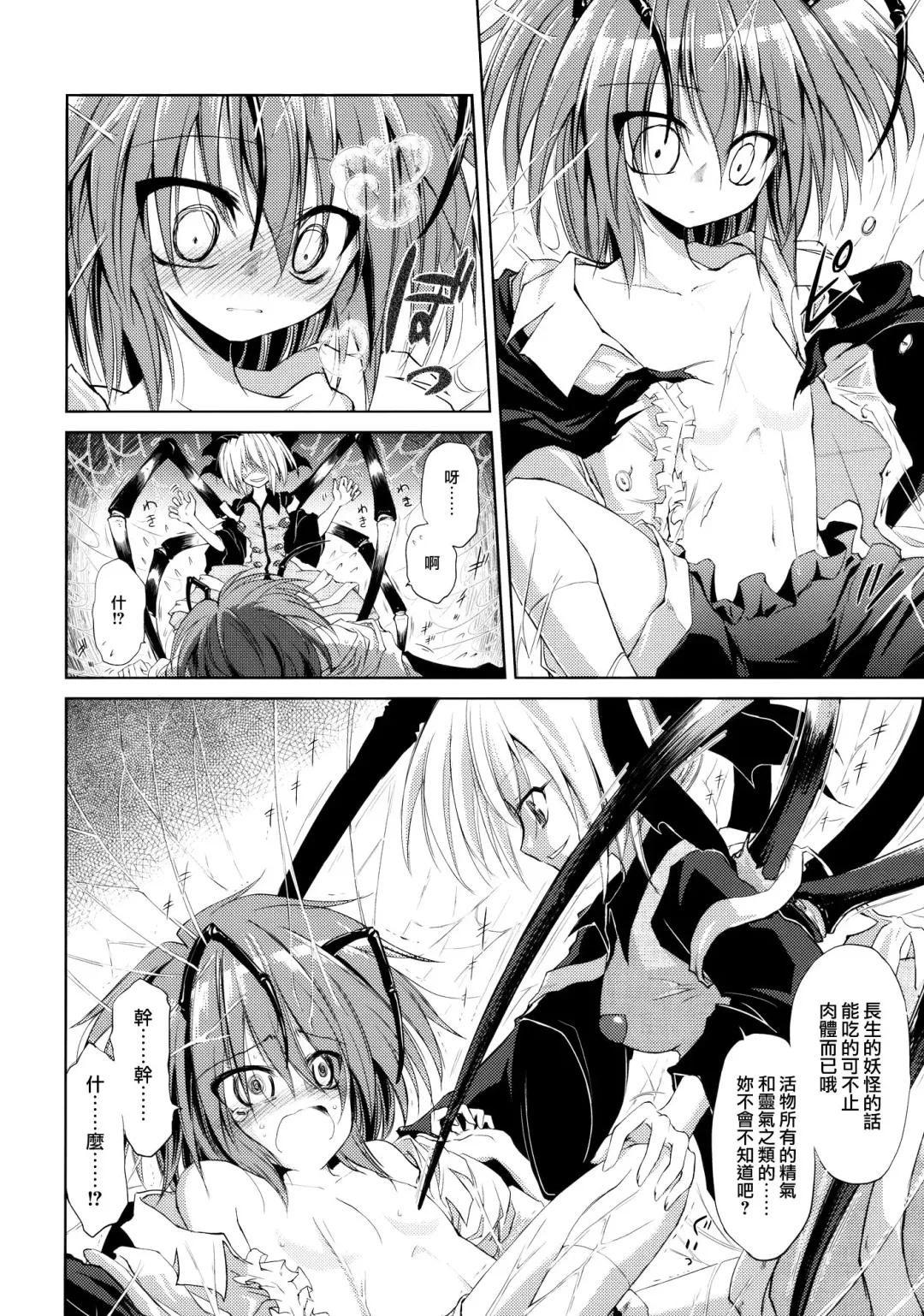 [Ugatsu Matsuki] Wriggle Chuudoku Makki Shoujou Fhentai - Page 6