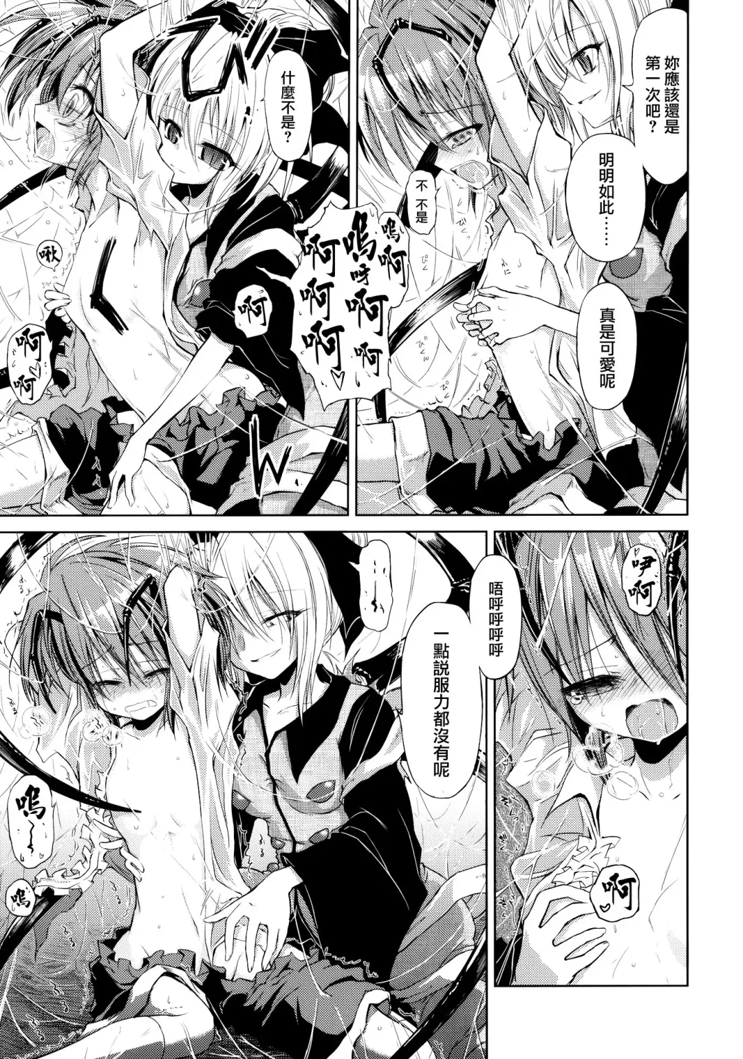[Ugatsu Matsuki] Wriggle Chuudoku Makki Shoujou Fhentai - Page 9