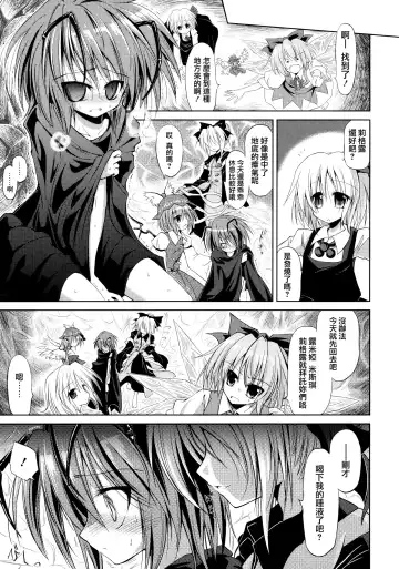 [Ugatsu Matsuki] Wriggle Chuudoku Makki Shoujou Fhentai - Page 11