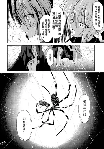 [Ugatsu Matsuki] Wriggle Chuudoku Makki Shoujou Fhentai - Page 12