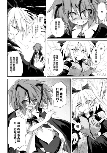 [Ugatsu Matsuki] Wriggle Chuudoku Makki Shoujou Fhentai - Page 16