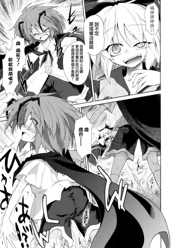 [Ugatsu Matsuki] Wriggle Chuudoku Makki Shoujou Fhentai - Page 17