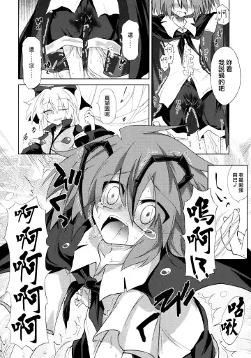 [Ugatsu Matsuki] Wriggle Chuudoku Makki Shoujou Fhentai - Page 18