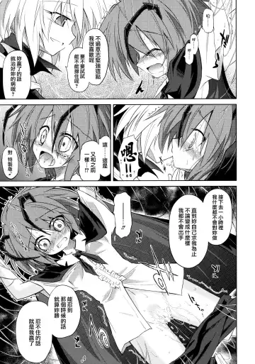 [Ugatsu Matsuki] Wriggle Chuudoku Makki Shoujou Fhentai - Page 19