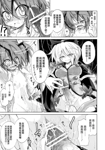 [Ugatsu Matsuki] Wriggle Chuudoku Makki Shoujou Fhentai - Page 25