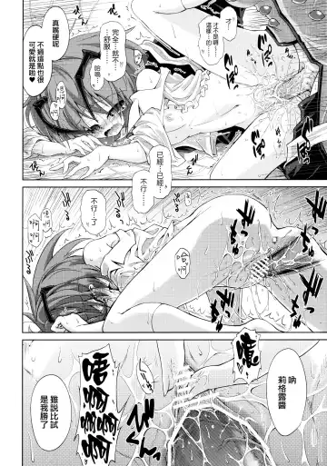 [Ugatsu Matsuki] Wriggle Chuudoku Makki Shoujou Fhentai - Page 28