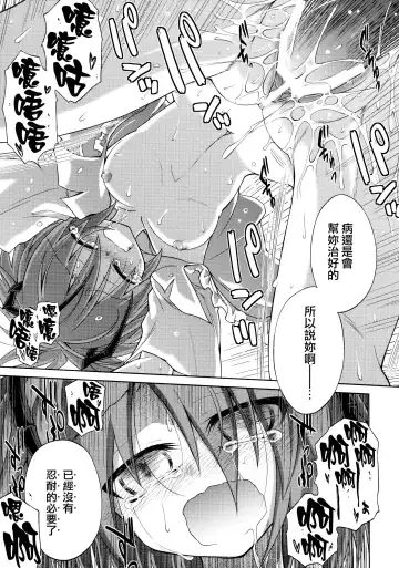 [Ugatsu Matsuki] Wriggle Chuudoku Makki Shoujou Fhentai - Page 29