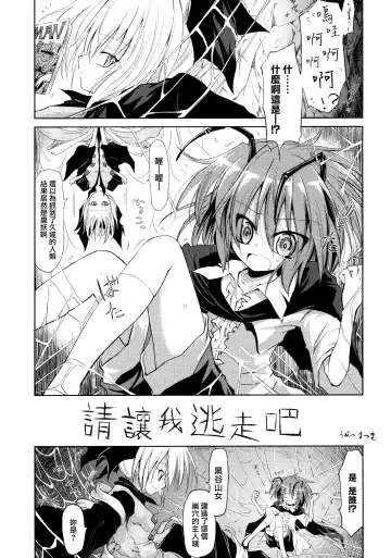 [Ugatsu Matsuki] Wriggle Chuudoku Makki Shoujou Fhentai - Page 3