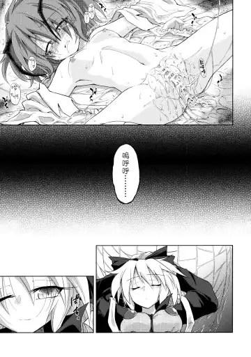 [Ugatsu Matsuki] Wriggle Chuudoku Makki Shoujou Fhentai - Page 31