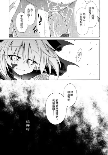 [Ugatsu Matsuki] Wriggle Chuudoku Makki Shoujou Fhentai - Page 33