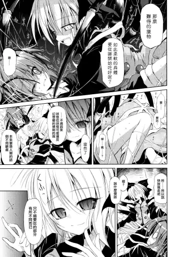 [Ugatsu Matsuki] Wriggle Chuudoku Makki Shoujou Fhentai - Page 5