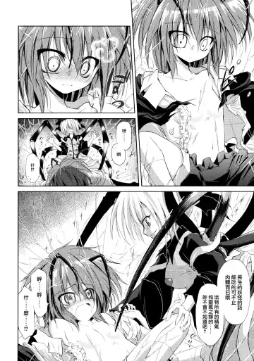 [Ugatsu Matsuki] Wriggle Chuudoku Makki Shoujou Fhentai - Page 6