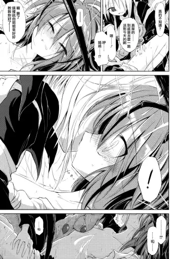 [Ugatsu Matsuki] Wriggle Chuudoku Makki Shoujou Fhentai - Page 7