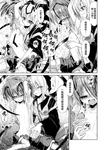 [Ugatsu Matsuki] Wriggle Chuudoku Makki Shoujou Fhentai - Page 9