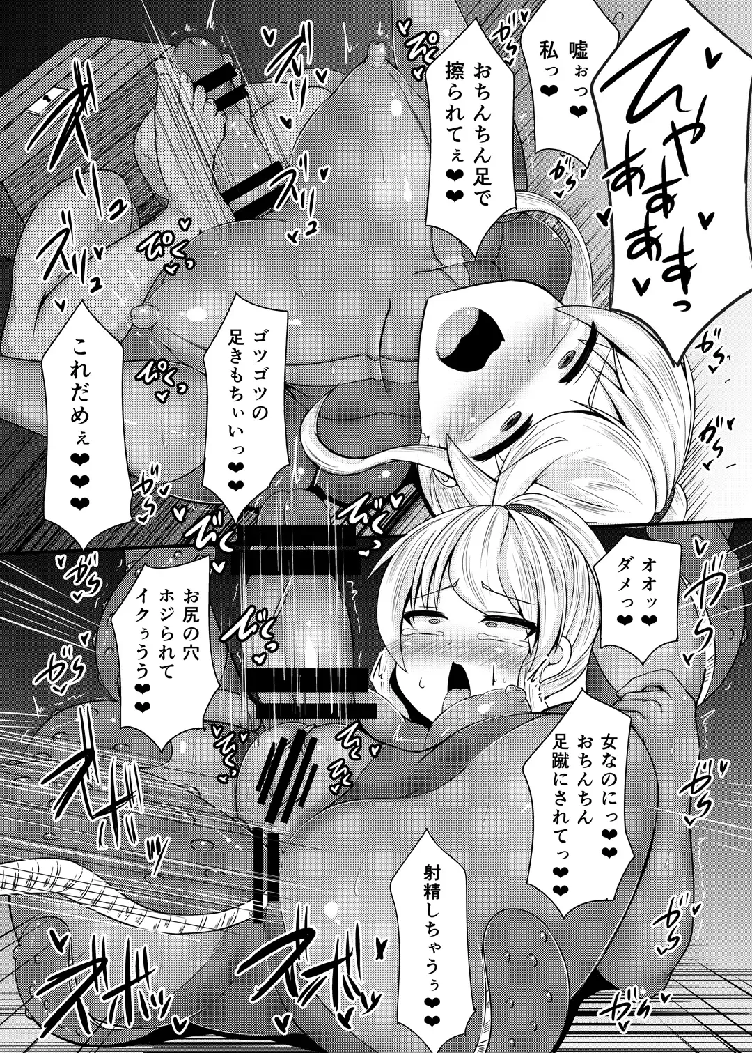 Z/ERO SUIT FUSION Fhentai - Page 10