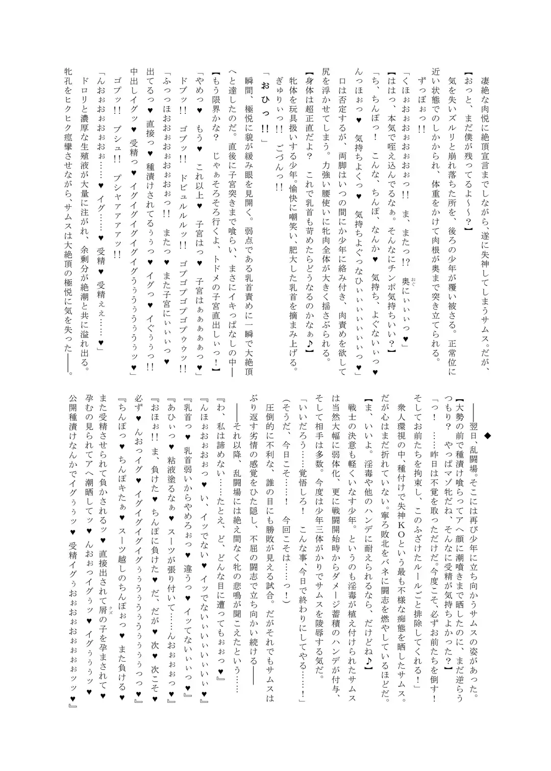 Z/ERO SUIT FUSION Fhentai - Page 20