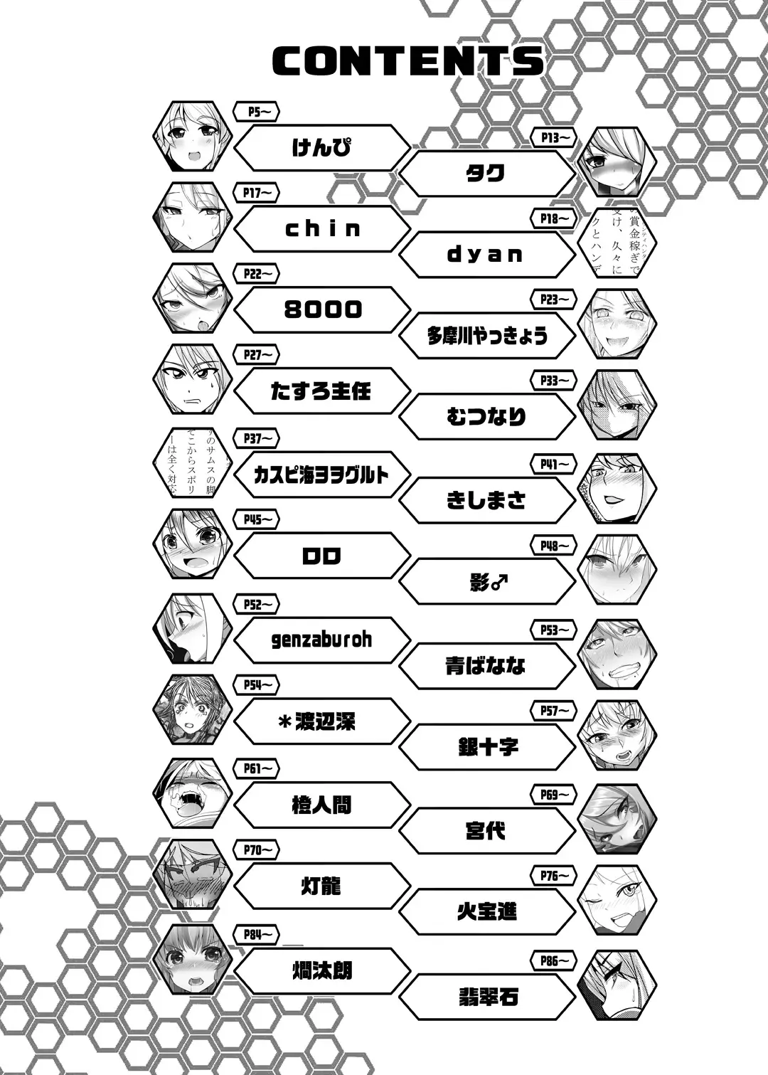 Z/ERO SUIT FUSION Fhentai - Page 3