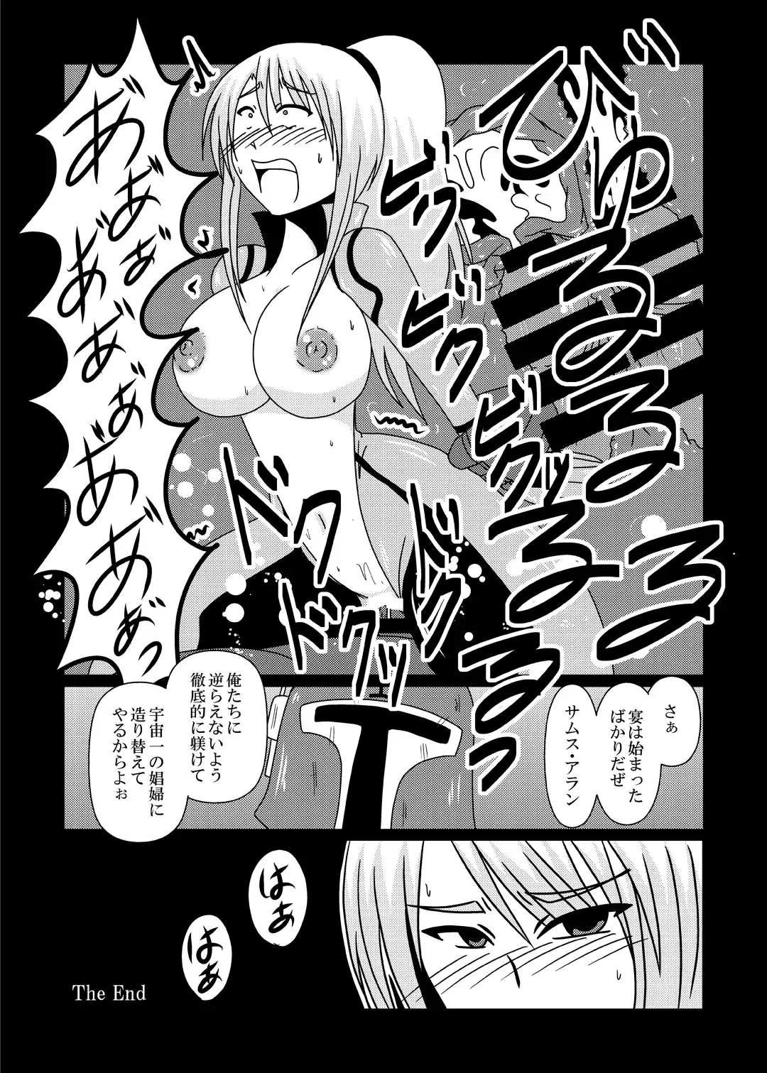 Z/ERO SUIT FUSION Fhentai - Page 31