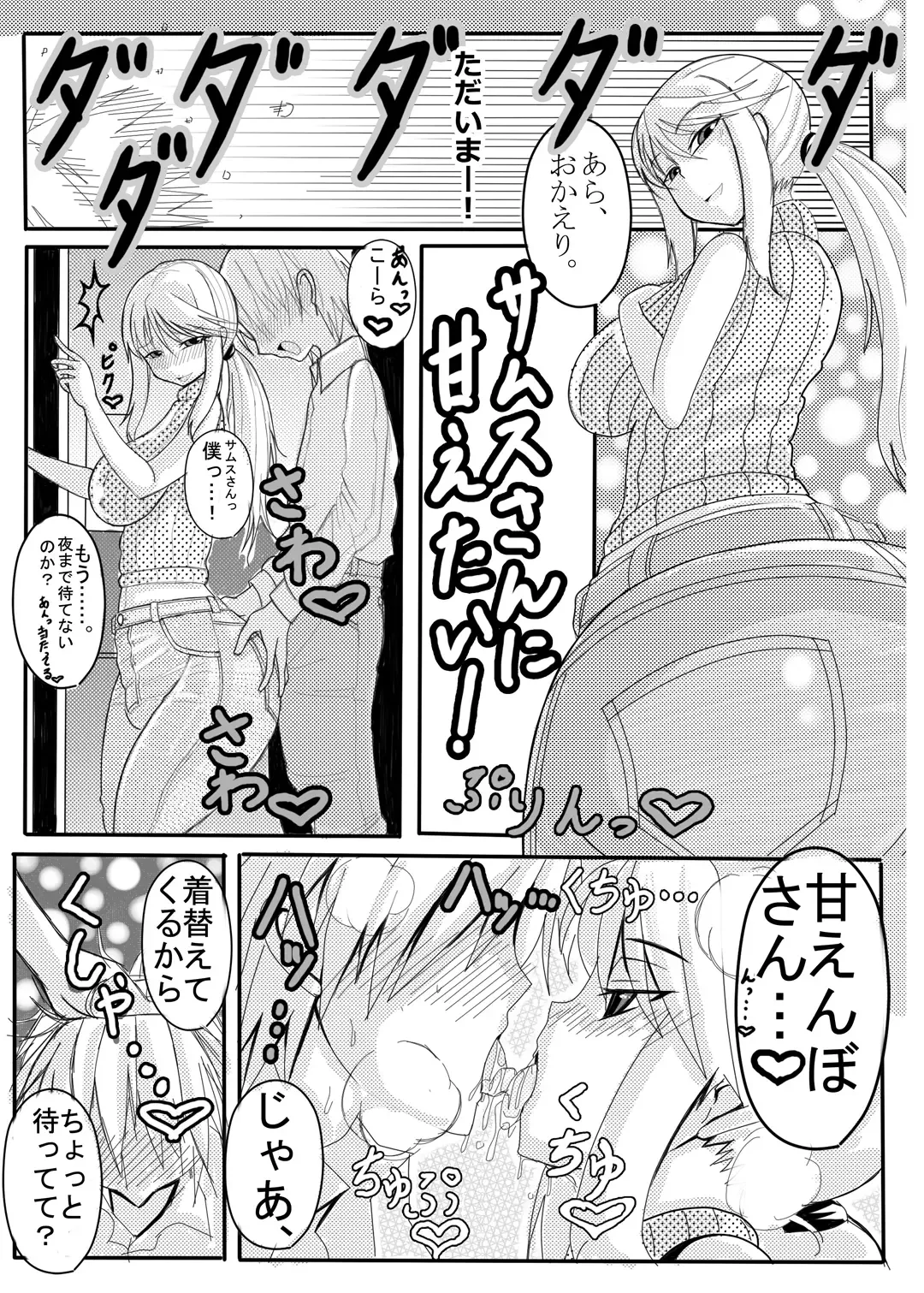 Z/ERO SUIT FUSION Fhentai - Page 32