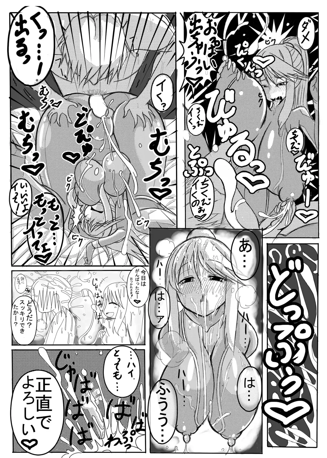 Z/ERO SUIT FUSION Fhentai - Page 35